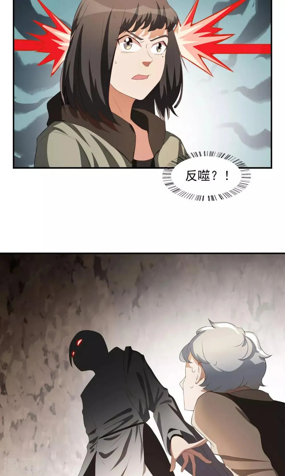 第23话 恶灵滋生 第25页