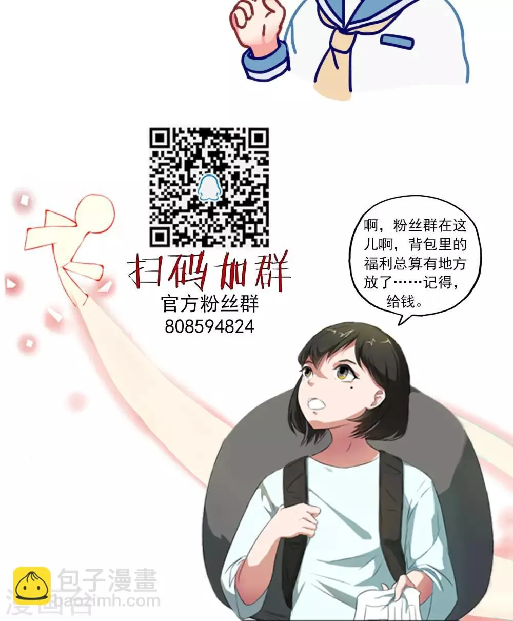 第23话 恶灵滋生 第27页