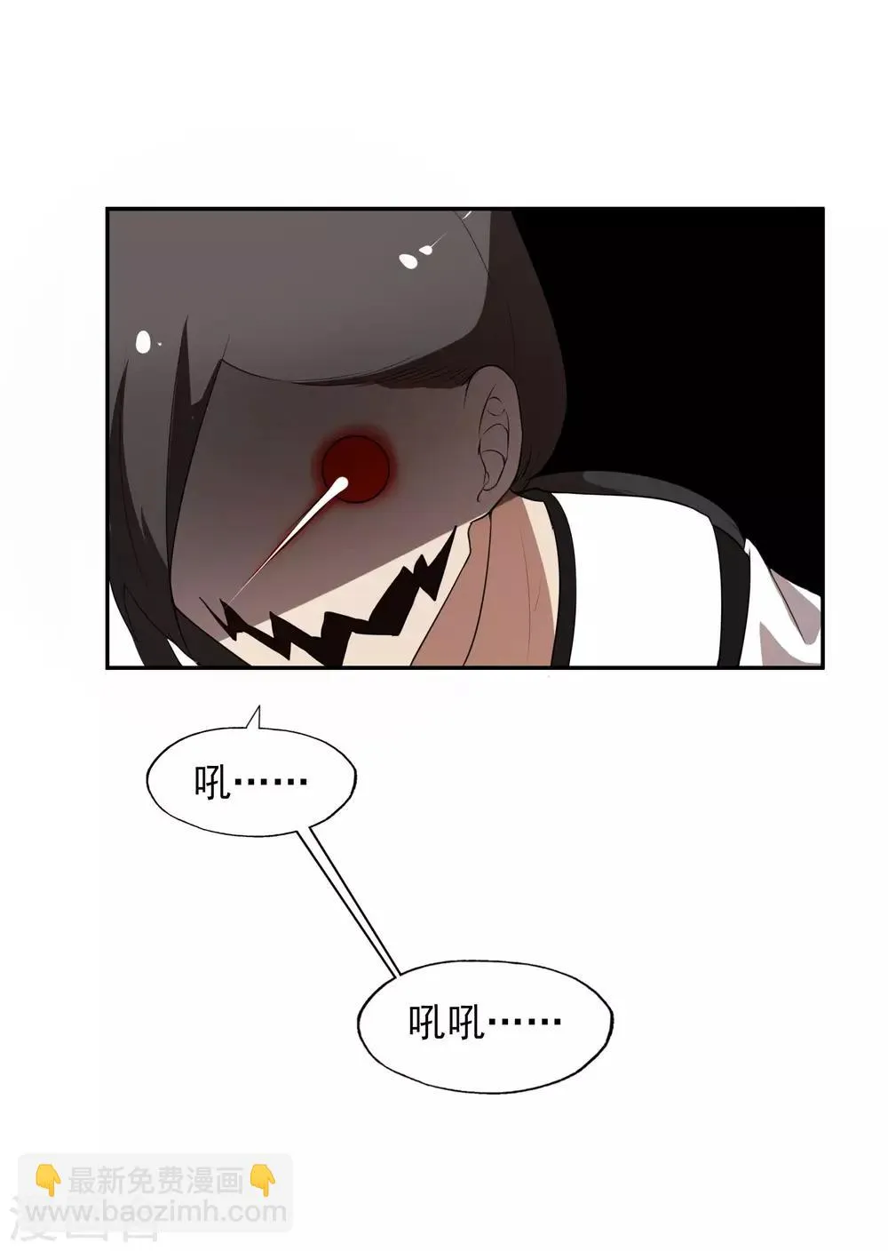 第24话 妖魔破茧 第5页