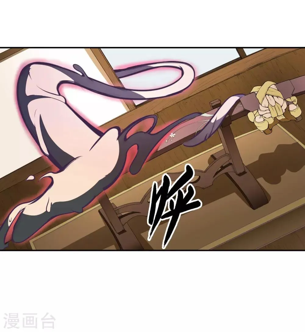 第24话 妖魔破茧 第20页