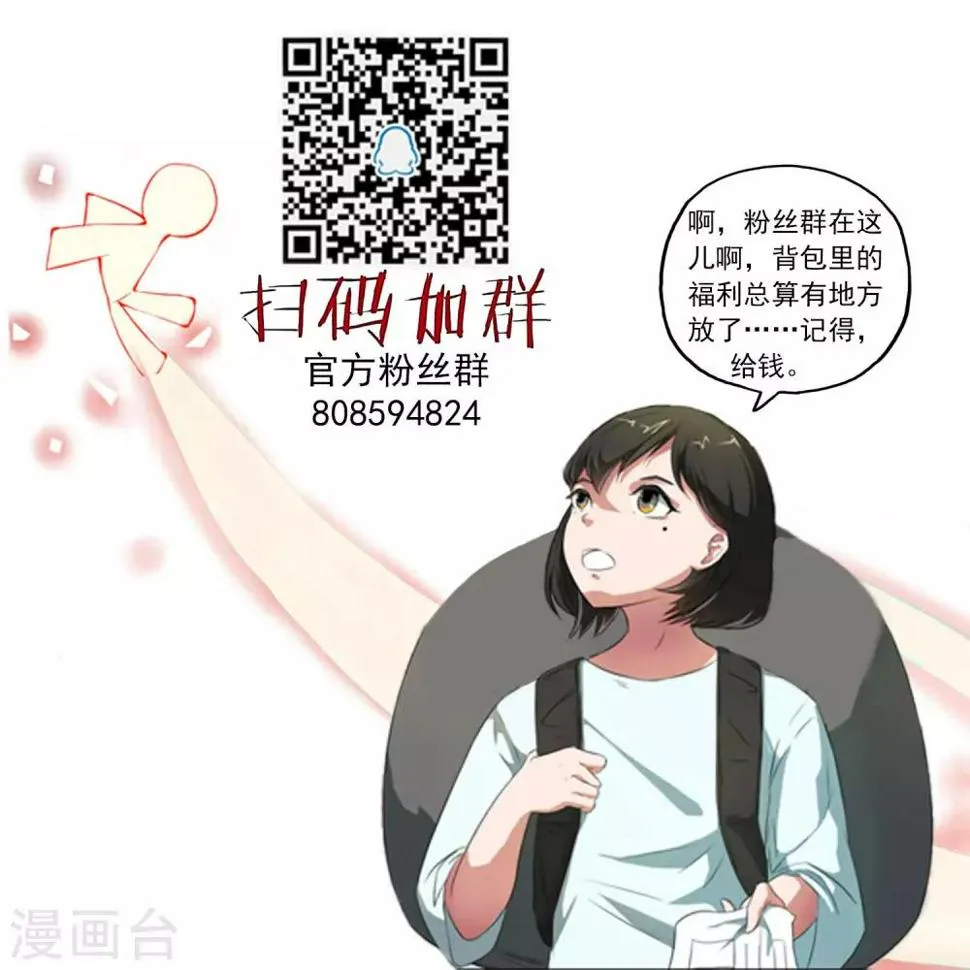 第24话 妖魔破茧 第37页