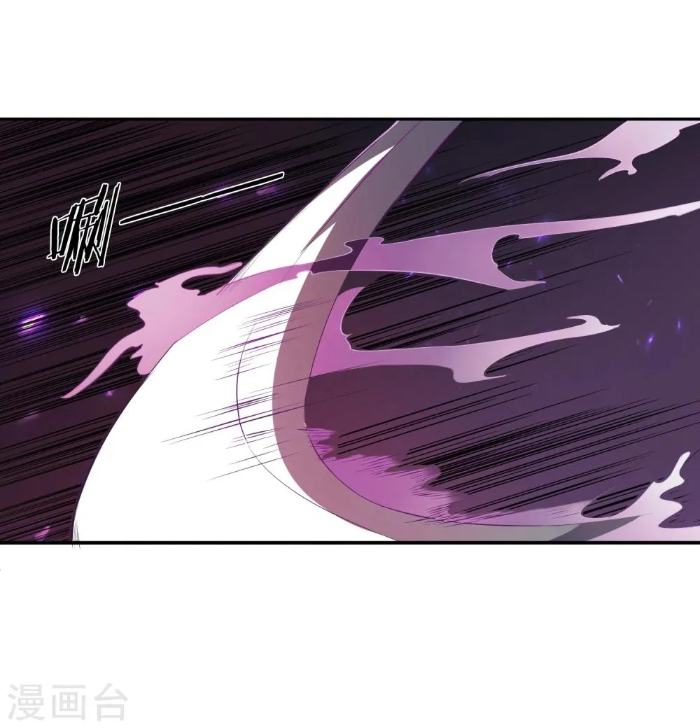 第25话 妖气涌动 第2页
