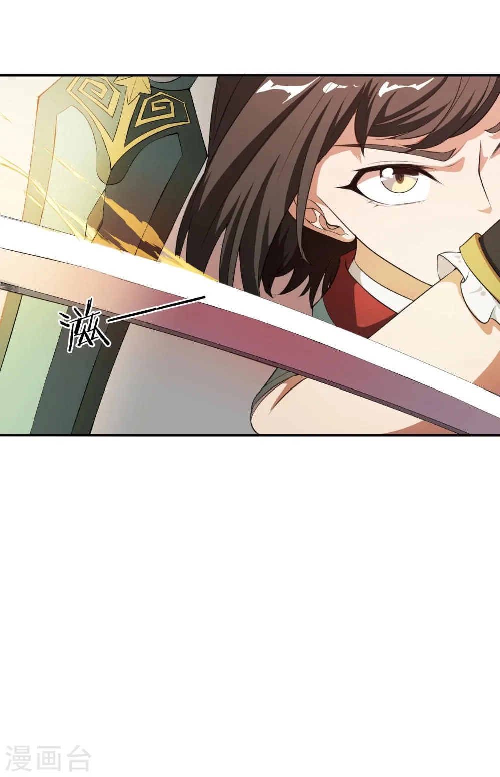 第25话 妖气涌动 第4页