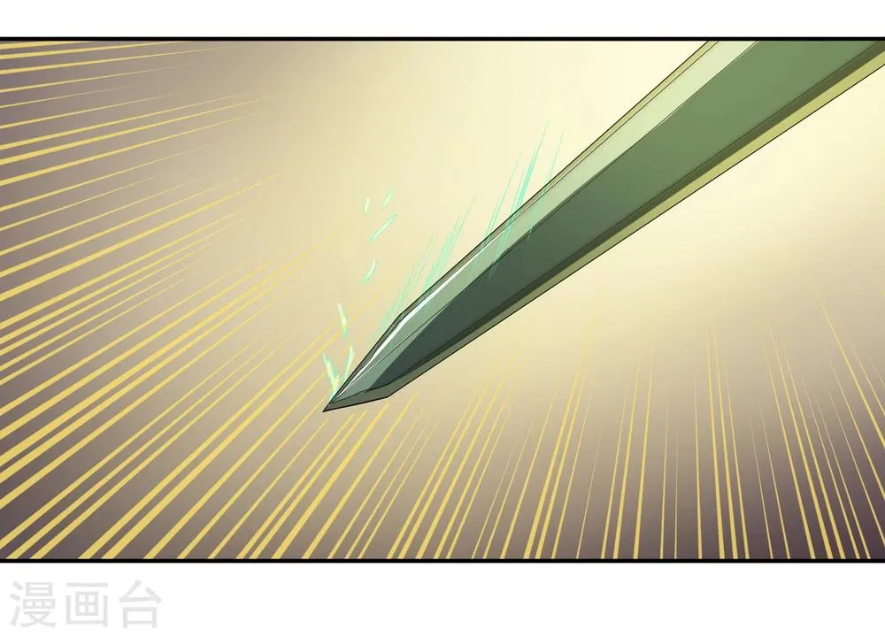 第25话 妖气涌动 第10页