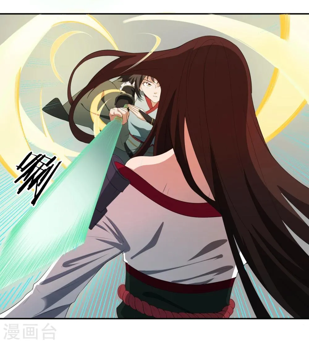 第25话 妖气涌动 第12页