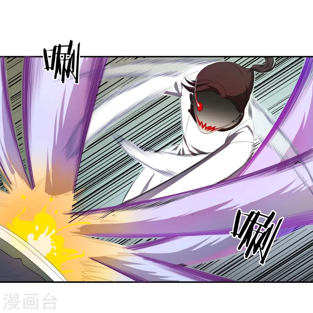 第25话 妖气涌动 第18页