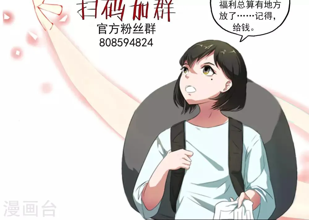 第26话 火岩障壁 第30页