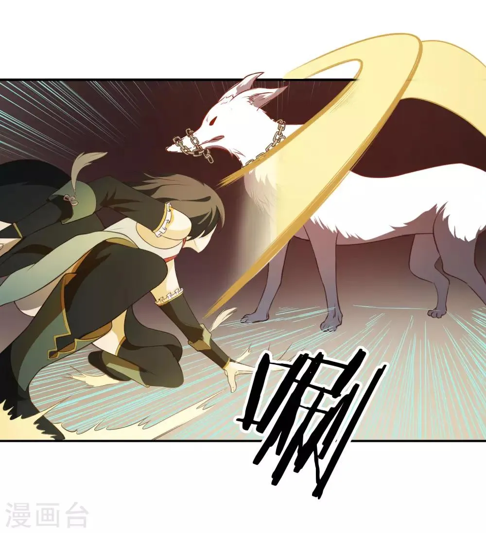 第27话 五仙狐王 第20页