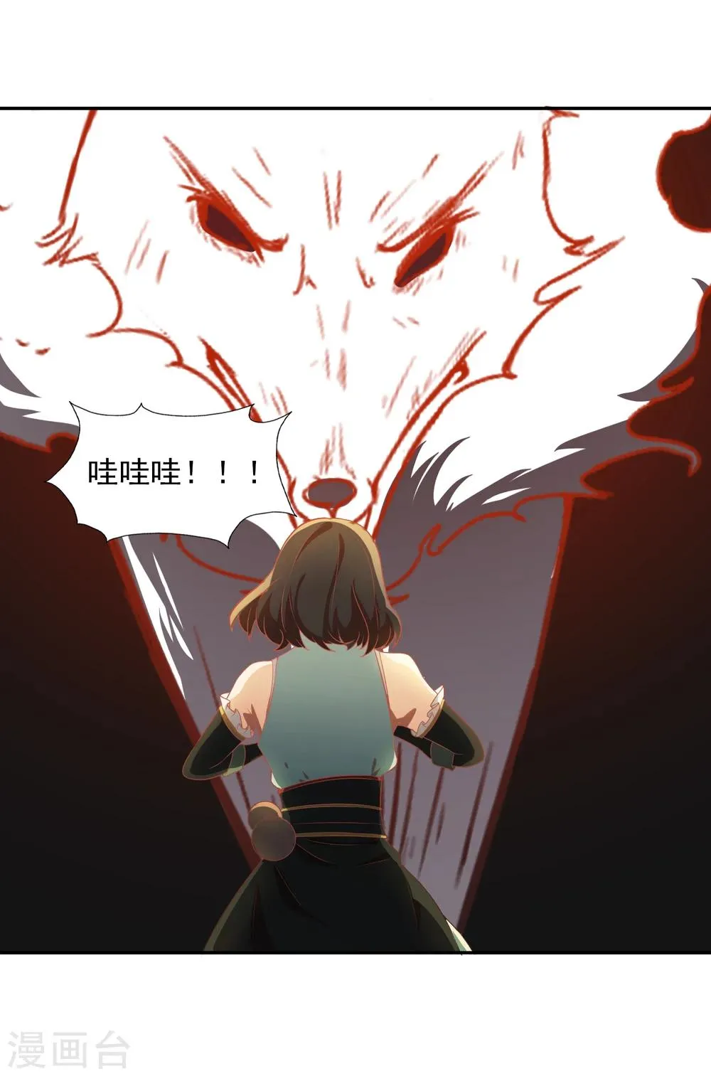 第27话 五仙狐王 第32页