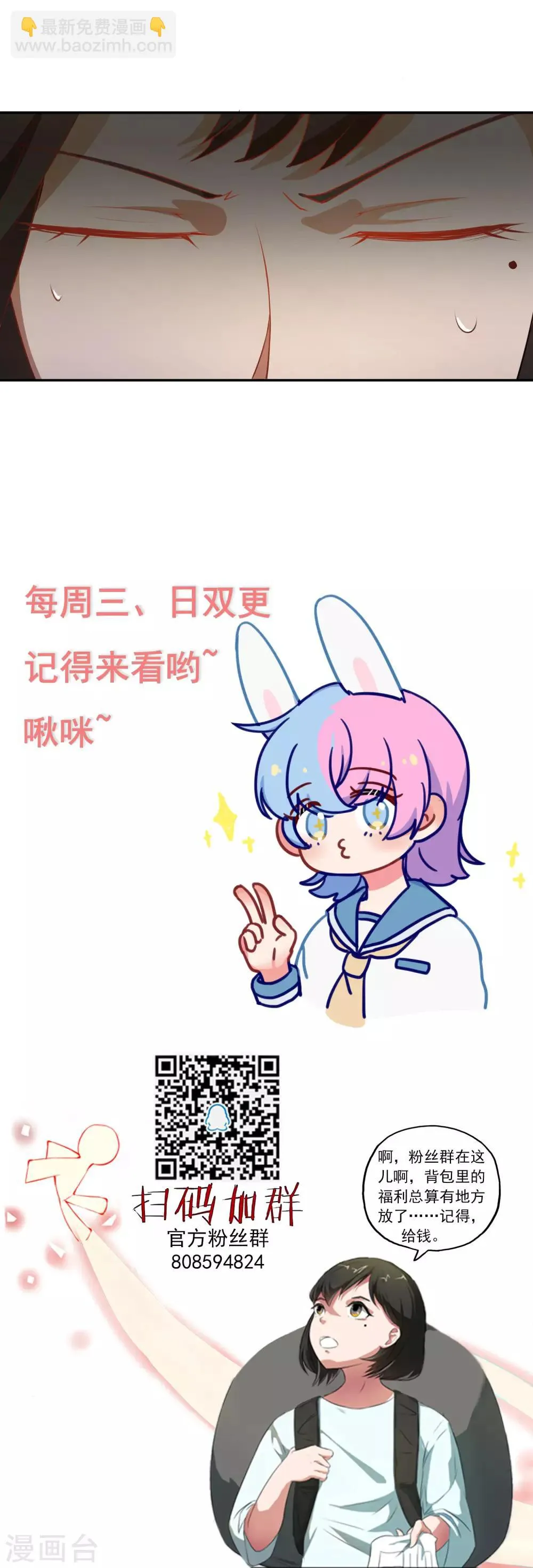 第27话 五仙狐王 第34页