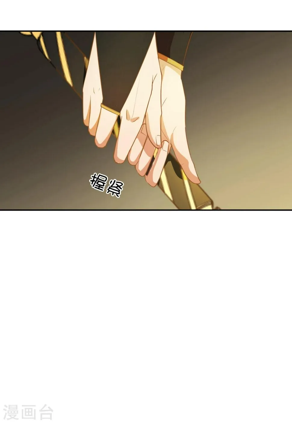 最终话 战败！？ 第13页