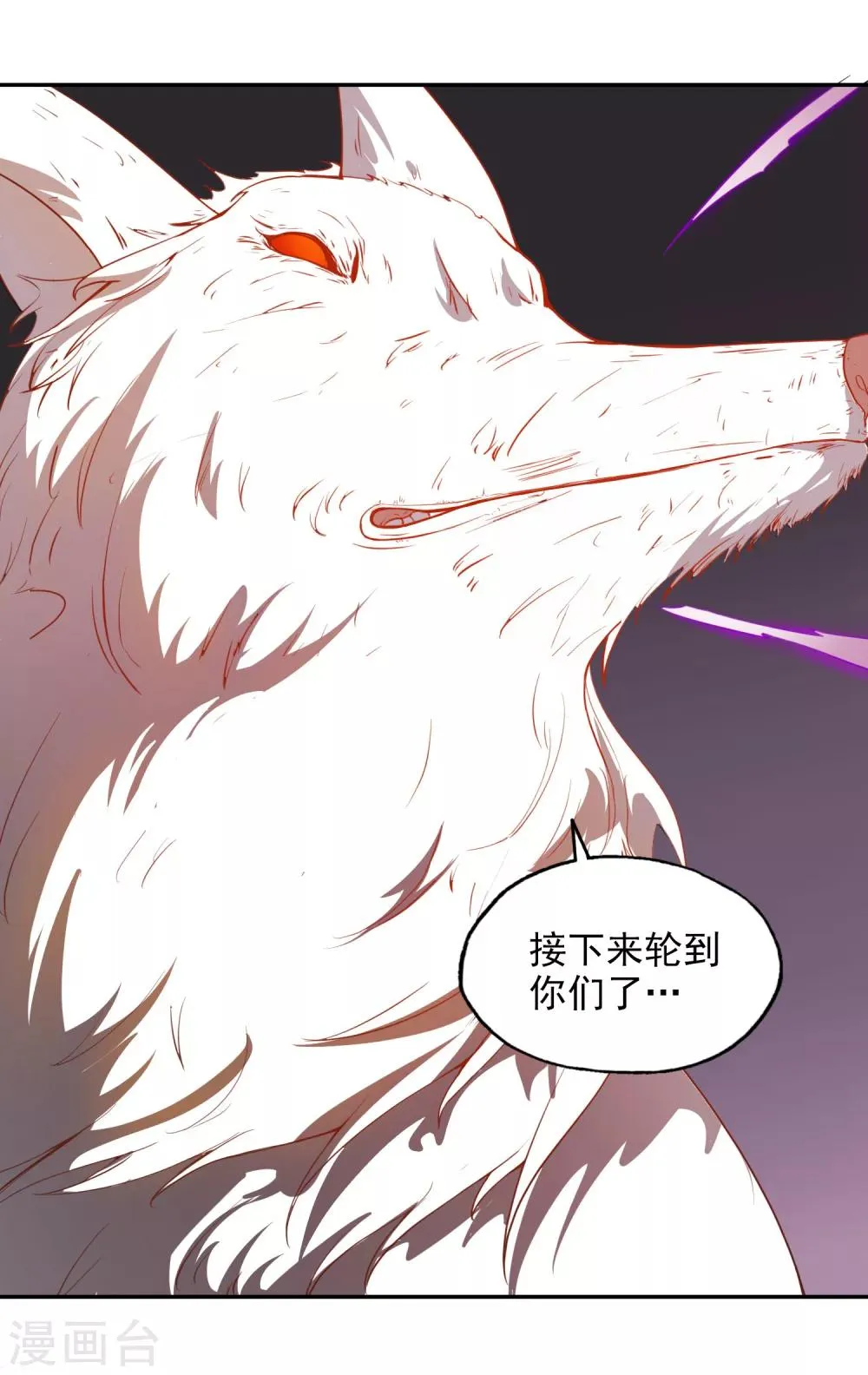 最终话 战败！？ 第28页