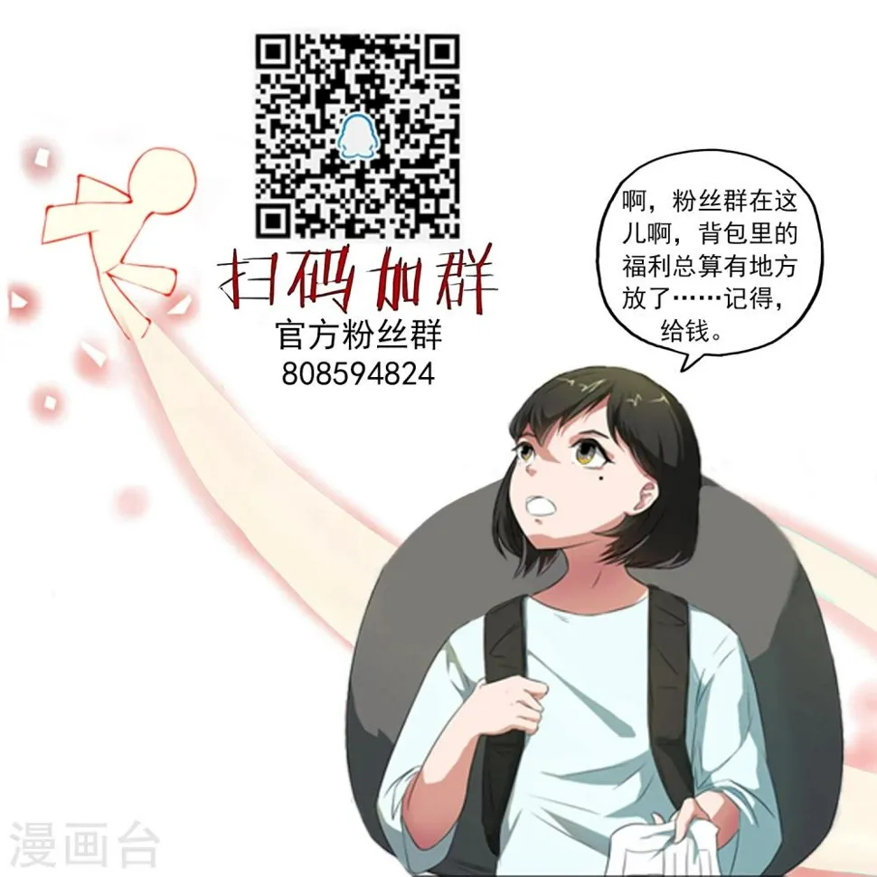 最终话 战败！？ 第31页
