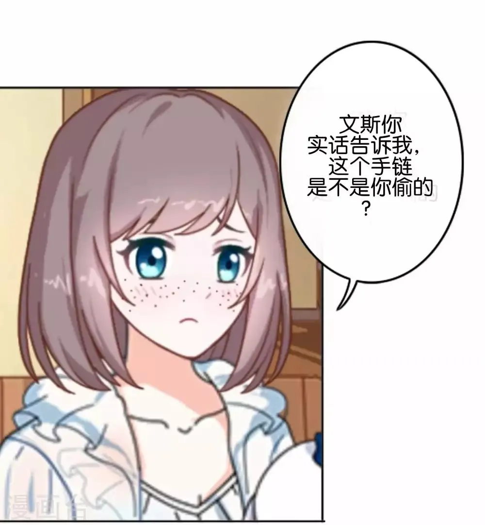 第7话 带来好运 第19页