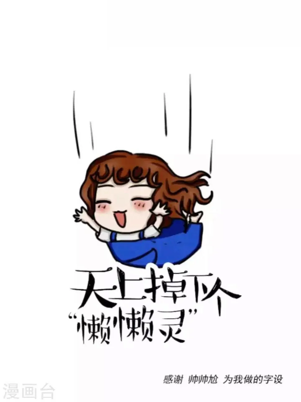 第11话 游戏规则 第30页