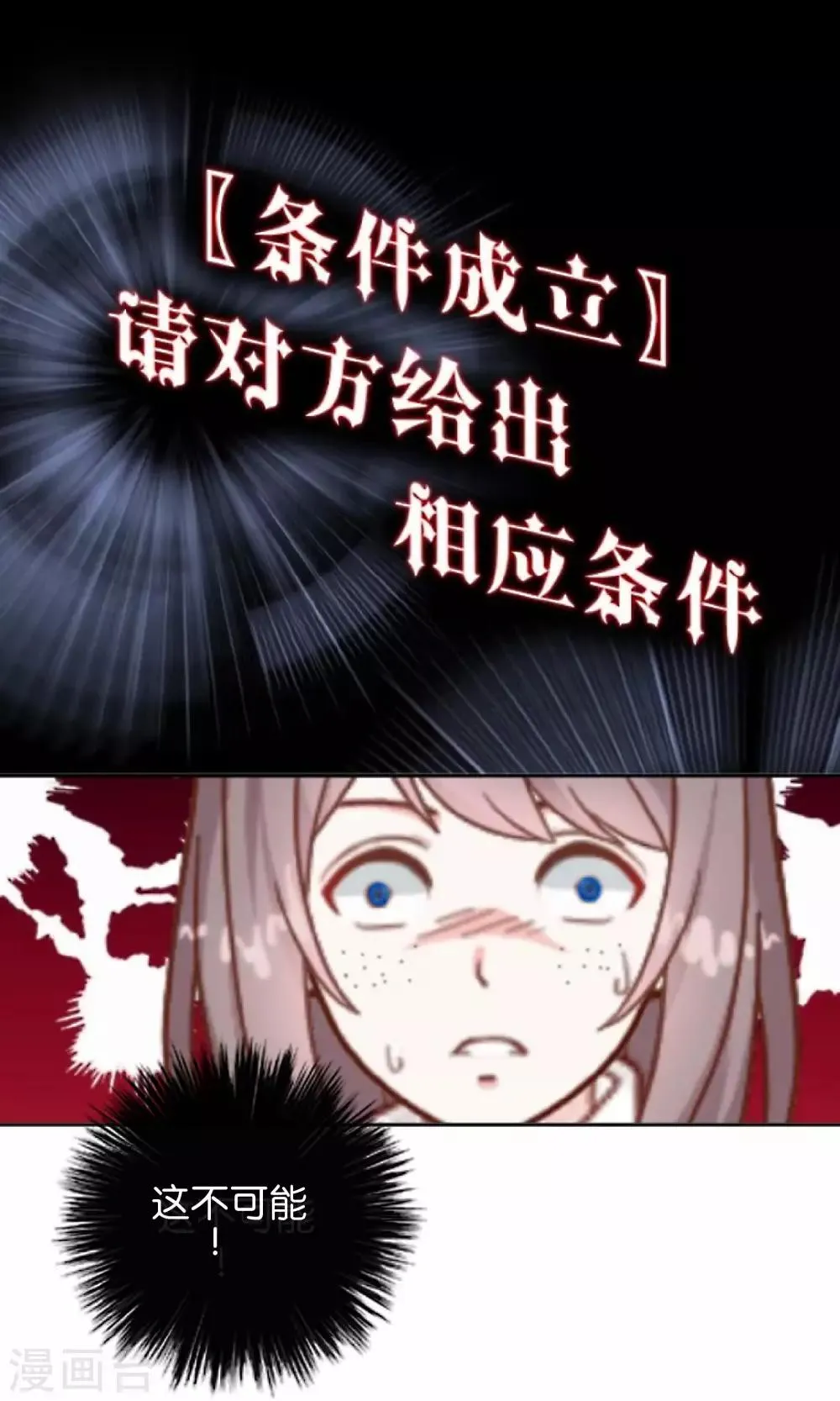 第12话 让我们开始游戏 第19页