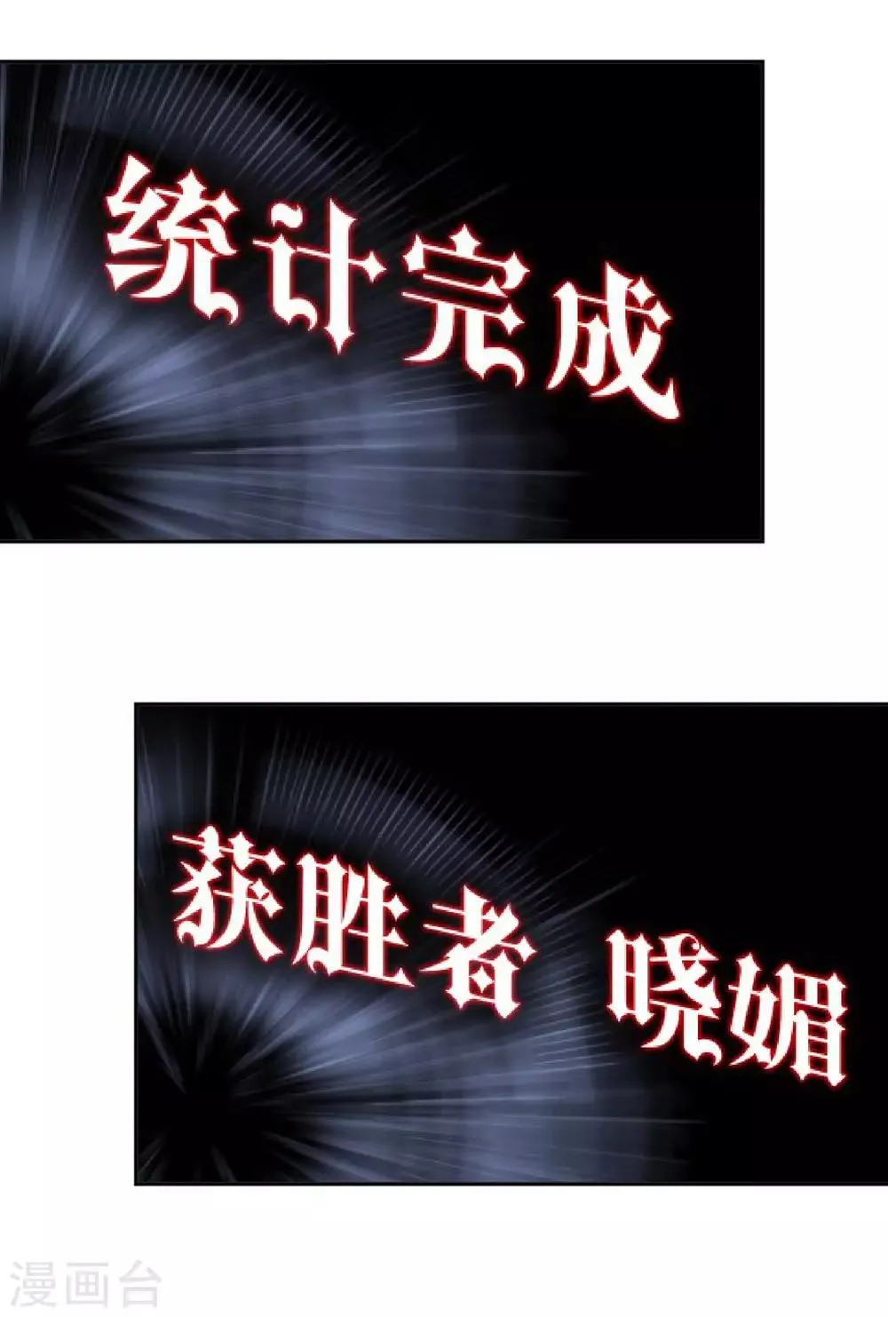 第13话 努力不拖后腿 第7页