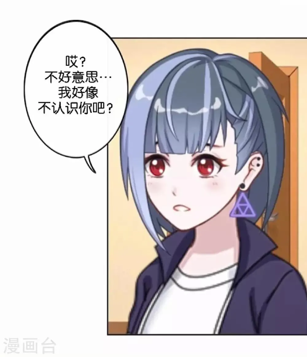 第16话 新的挑战者出现 第4页
