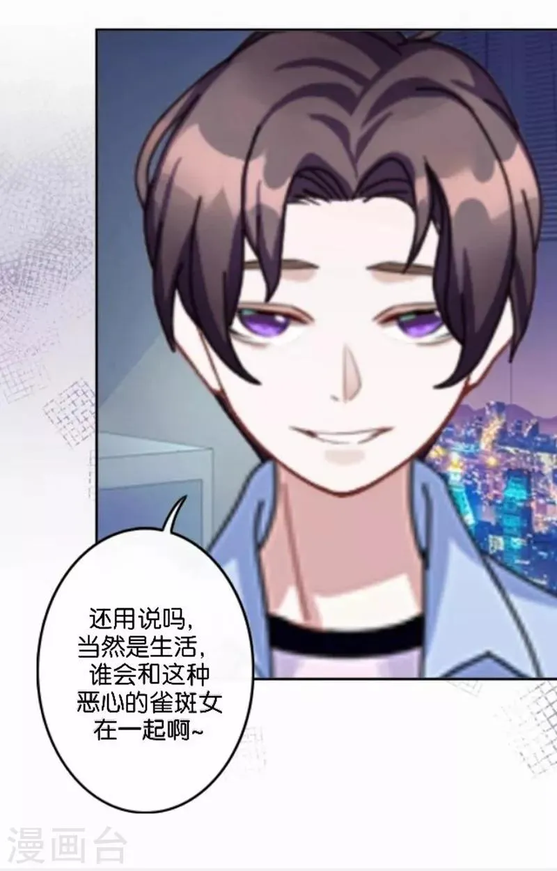 第21话 文斯的真面目！？ 第62页