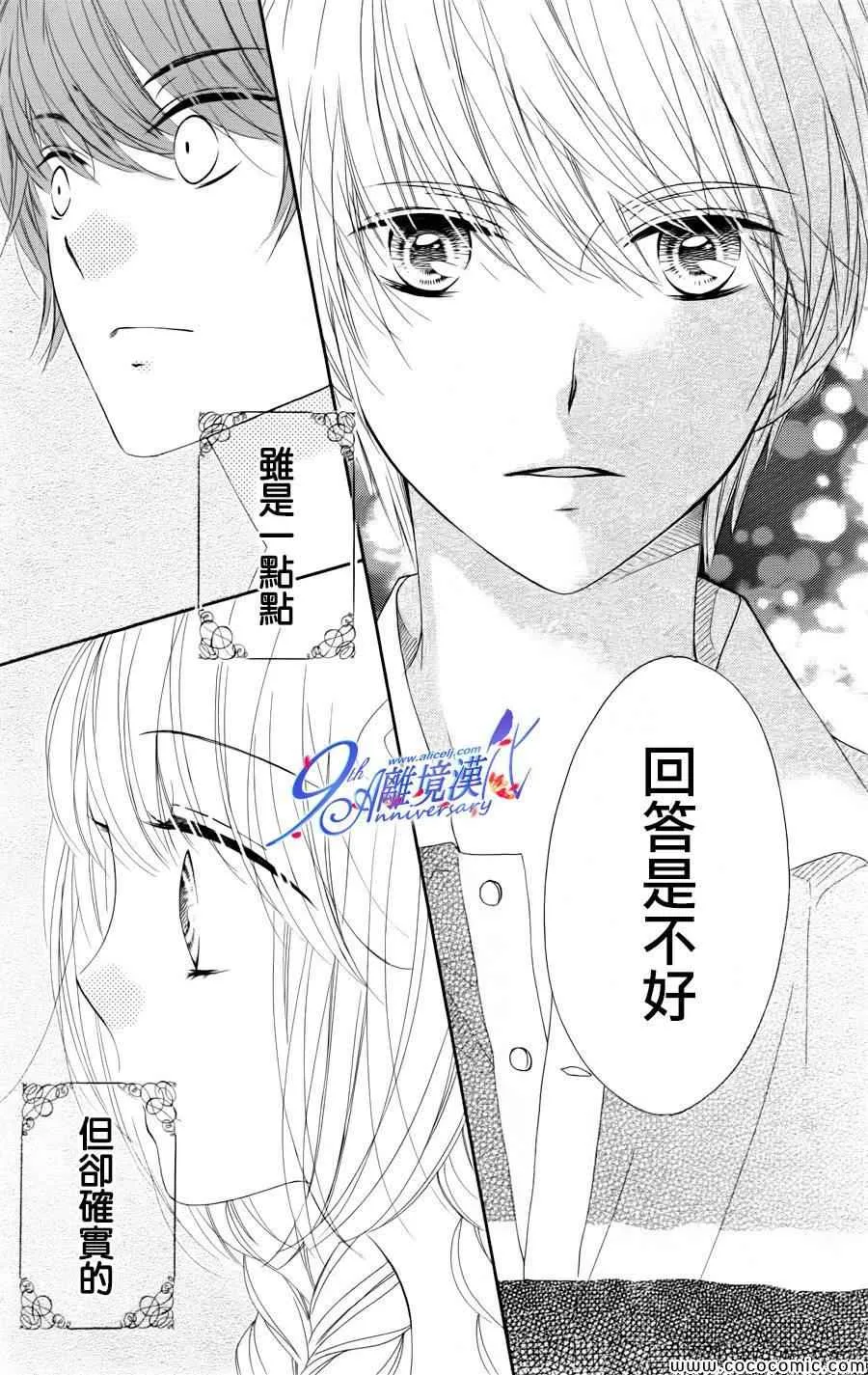 第20话 第31页