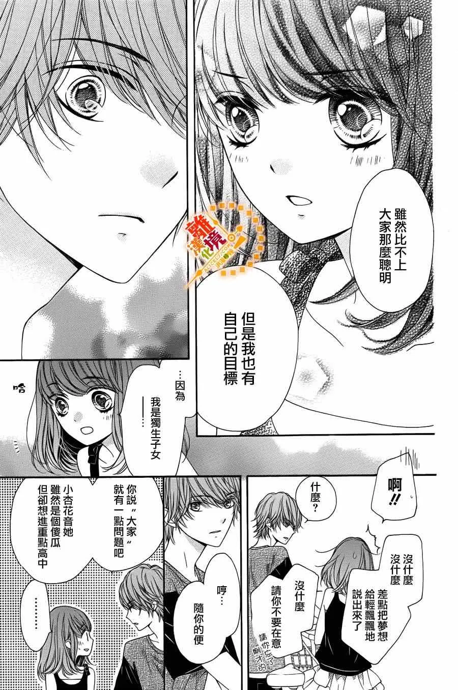 番外04 第9页