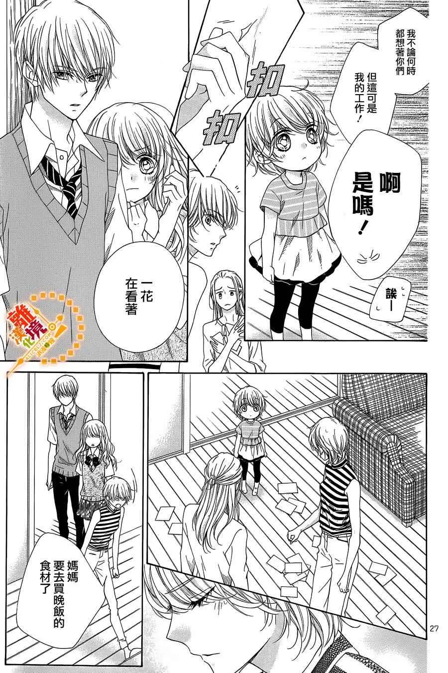 番外6 第29页