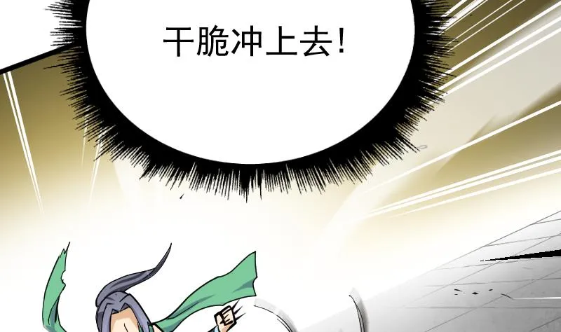 第43话 对峙 第14页