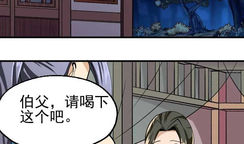第39话 你逃不掉的 第59页