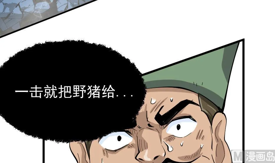 第37话 歹念 第91页