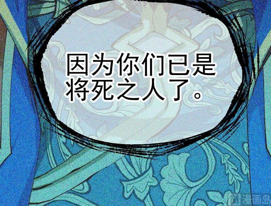 第37话 歹念 第100页