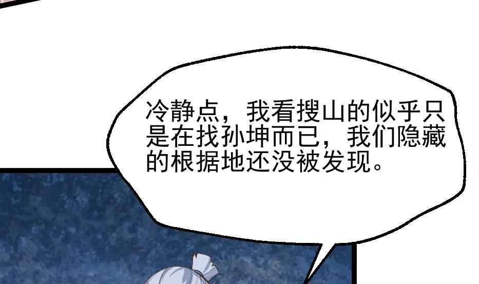第27话 青木玄衣法 第48页