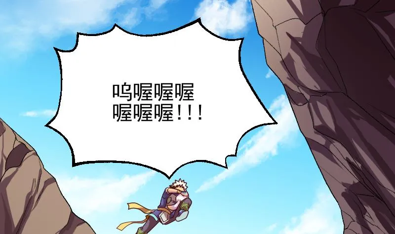 第24话 孙坤的计策 第2页