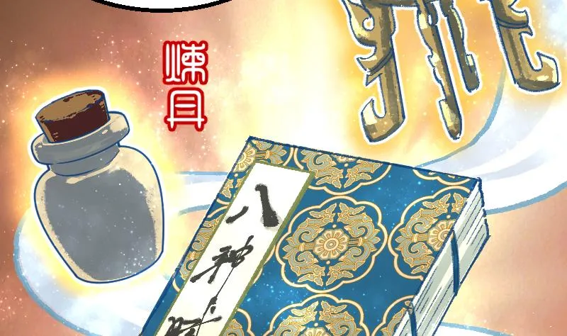 第17话 我想要变强 第44页