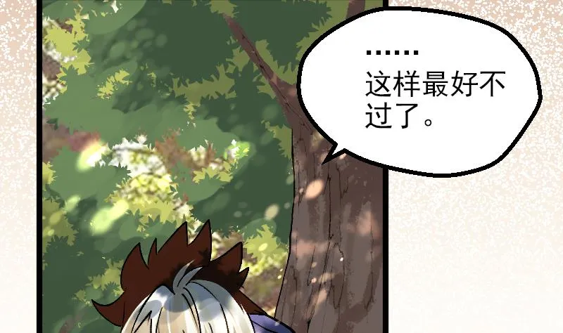 第17话 我想要变强 第54页