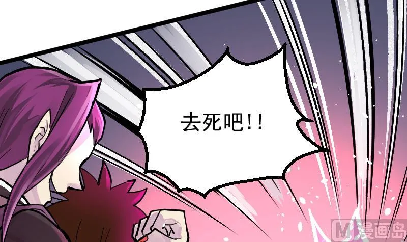 第18话 代价 第43页