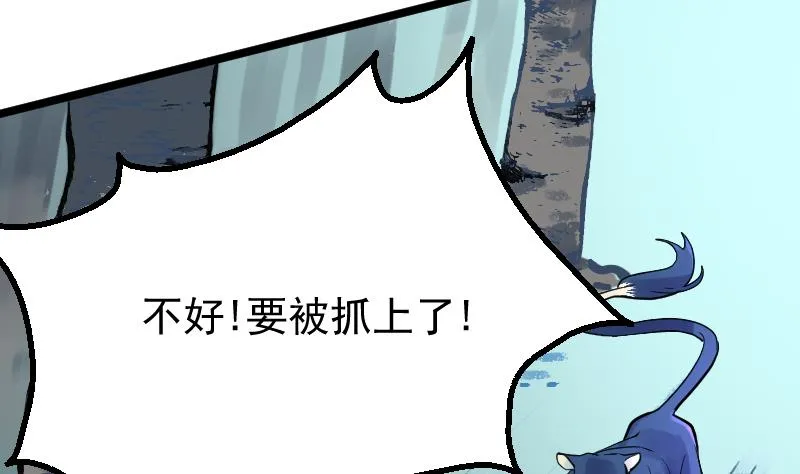第19话 被他跑了 第17页