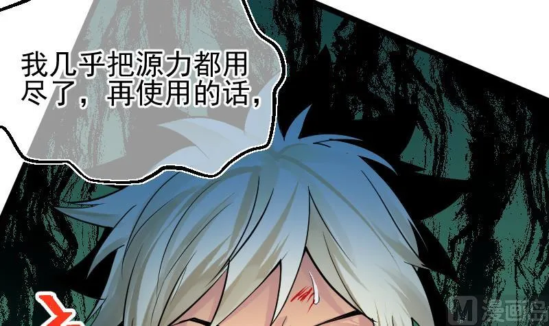 第19话 被他跑了 第25页