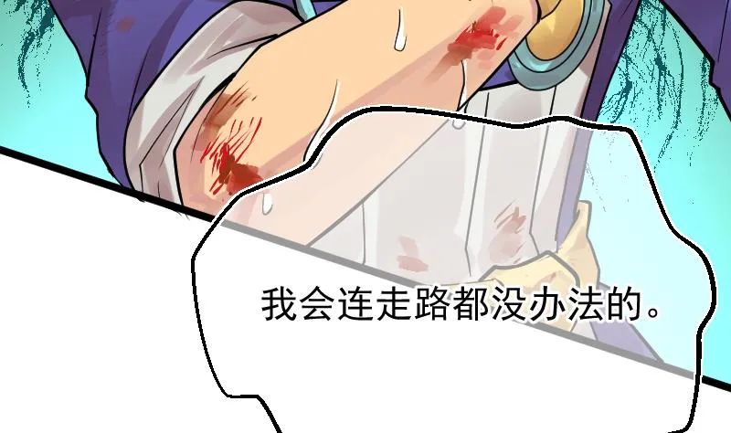 第19话 被他跑了 第27页