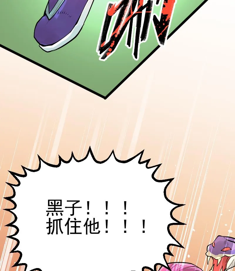 第19话 被他跑了 第33页