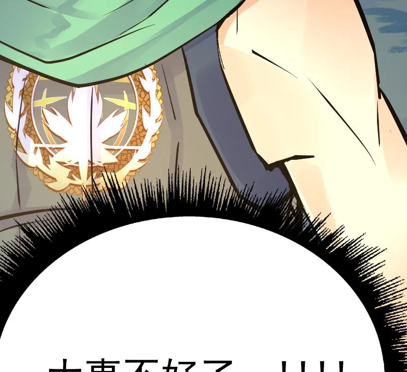 第19话 被他跑了 第63页