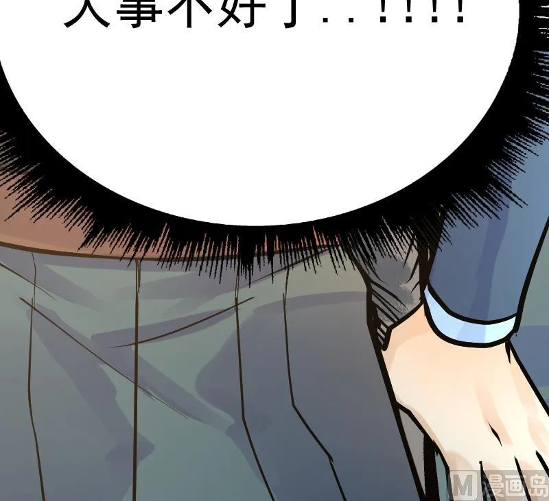 第19话 被他跑了 第64页