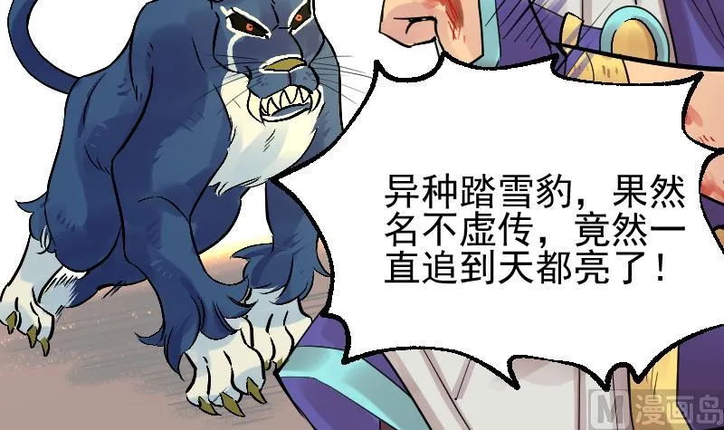 第20话 鹰嘴涧 第7页