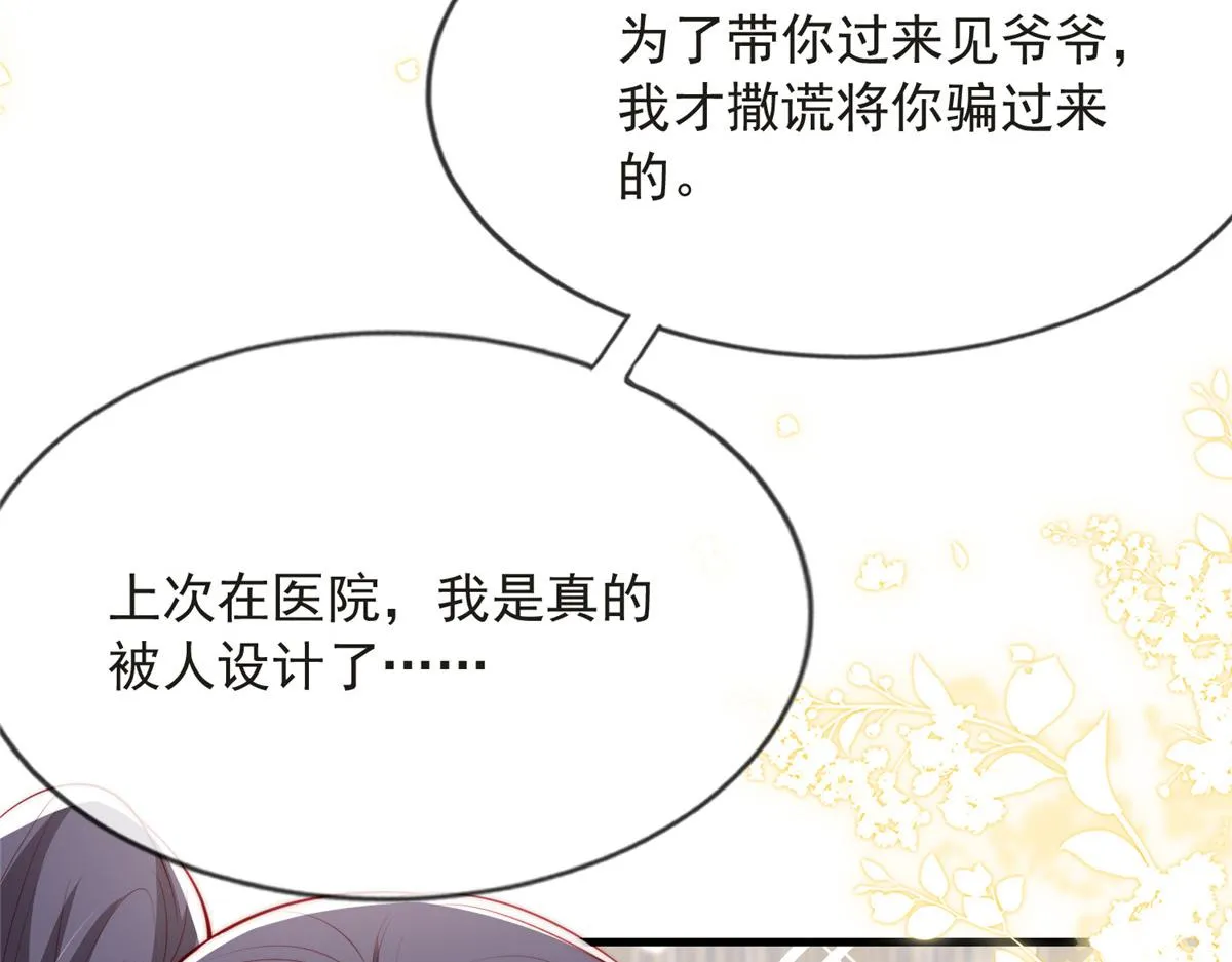 77 第52页