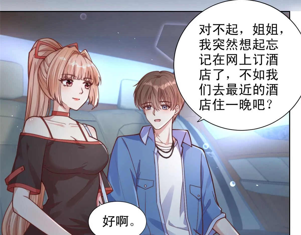 82 第43页