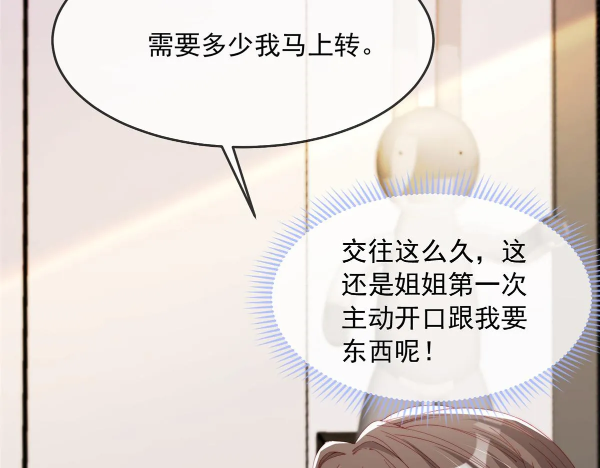 88 第37页