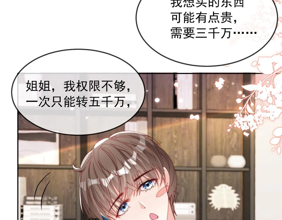 88 第43页