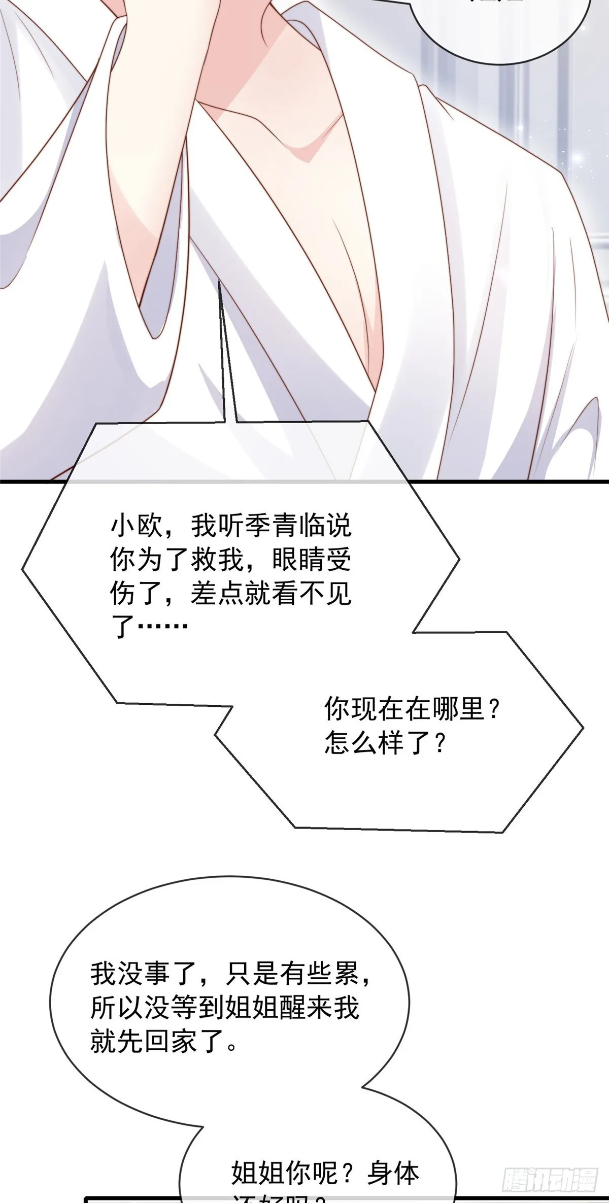 110 第4页