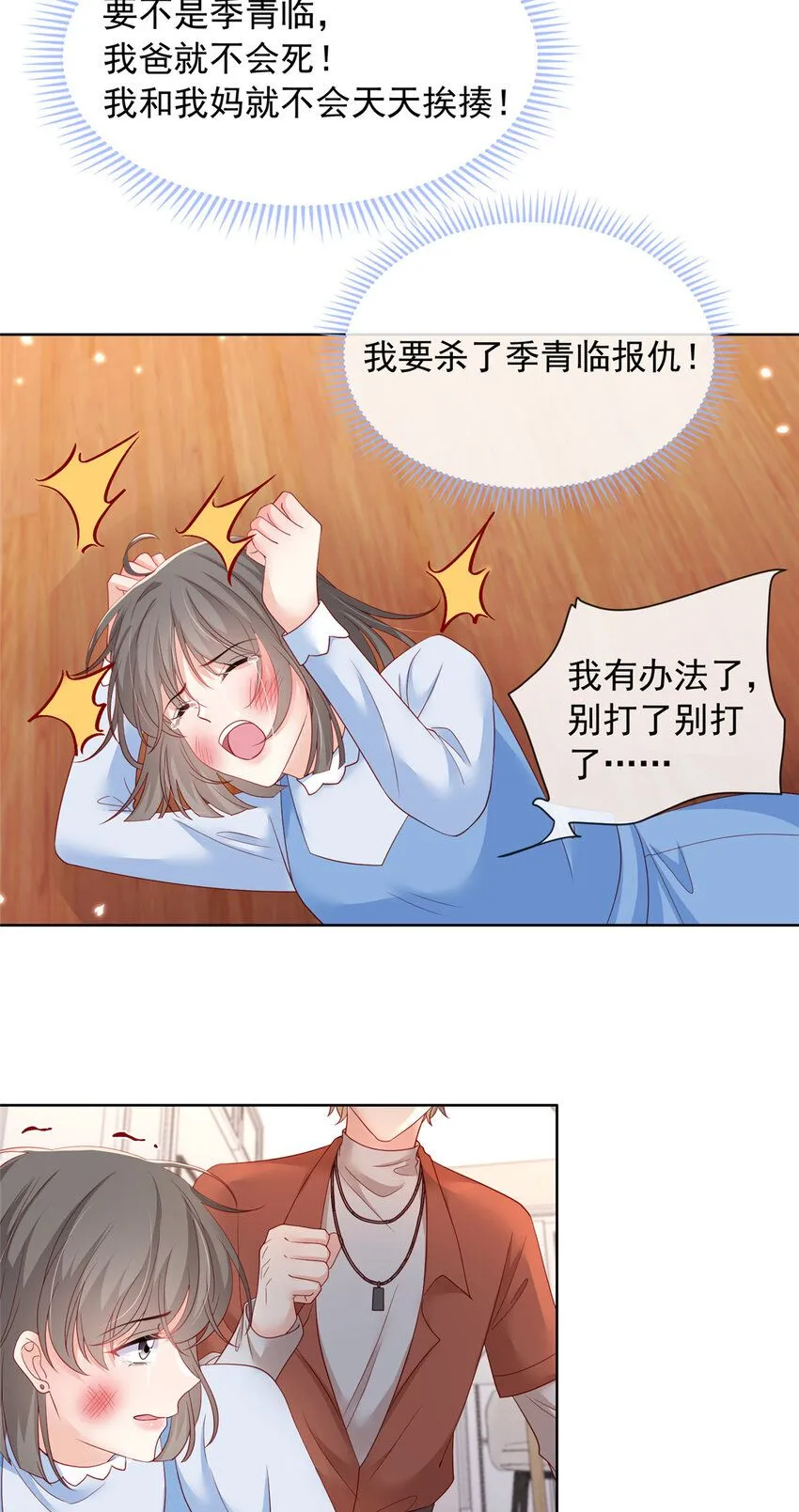165 165 第43页