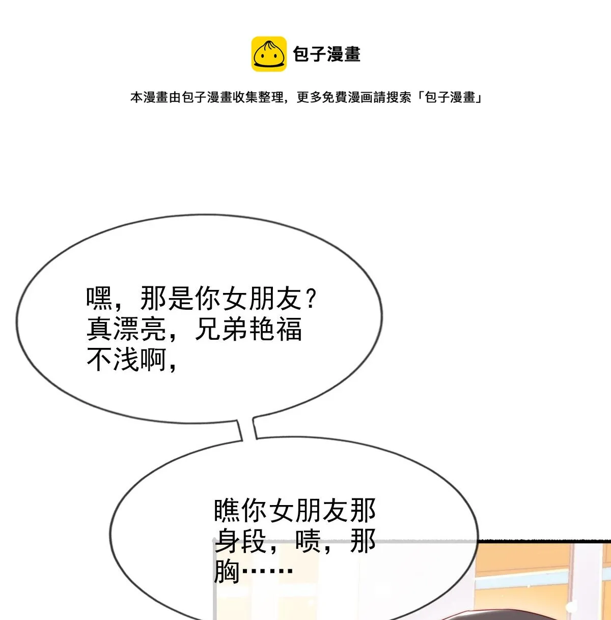 7 第61页