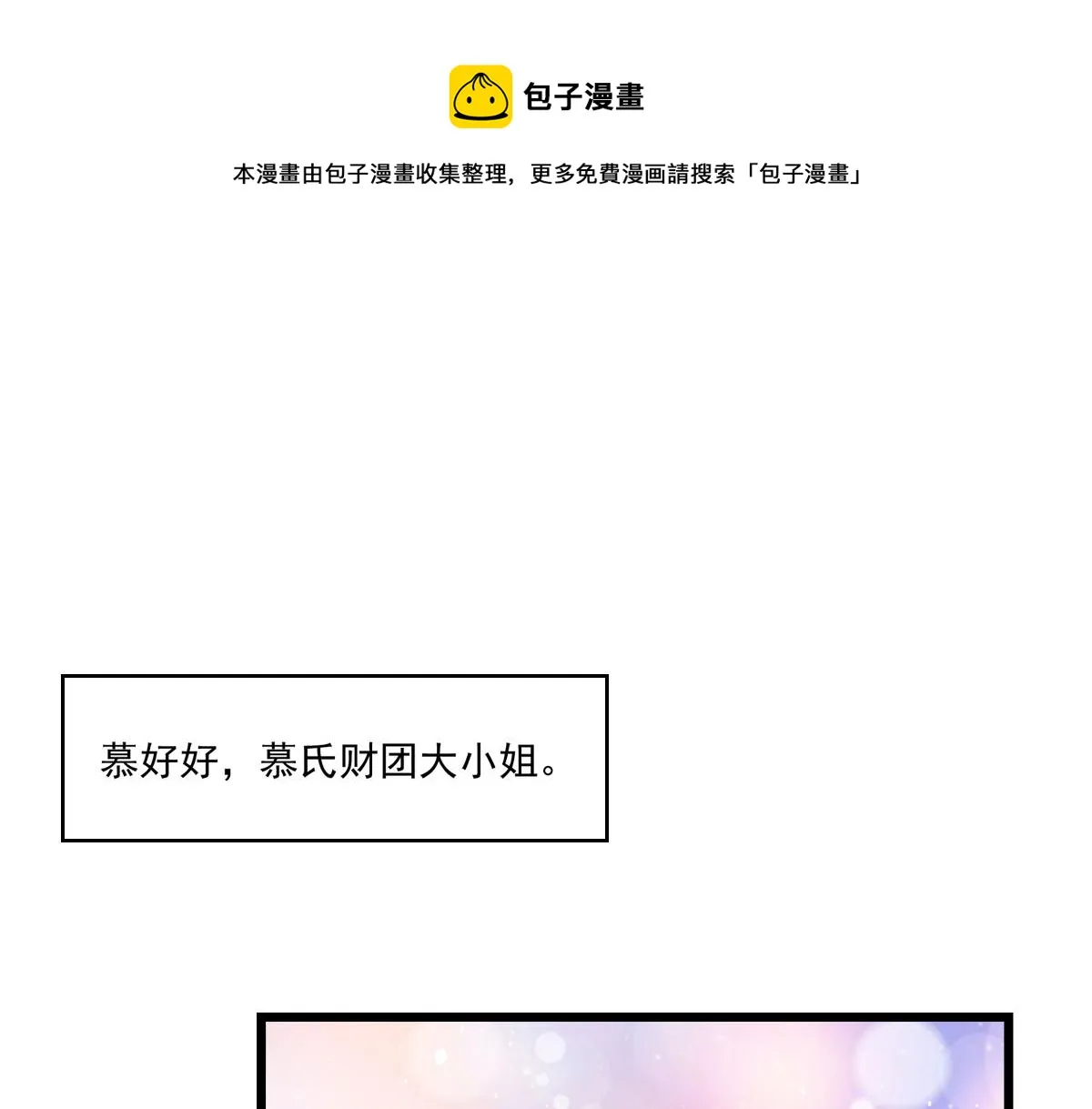 预告 第1页